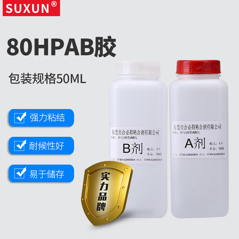 厂家直供AB胶混合固化胶 可制作木材塑料2KG/组环氧树脂5分钟AB胶