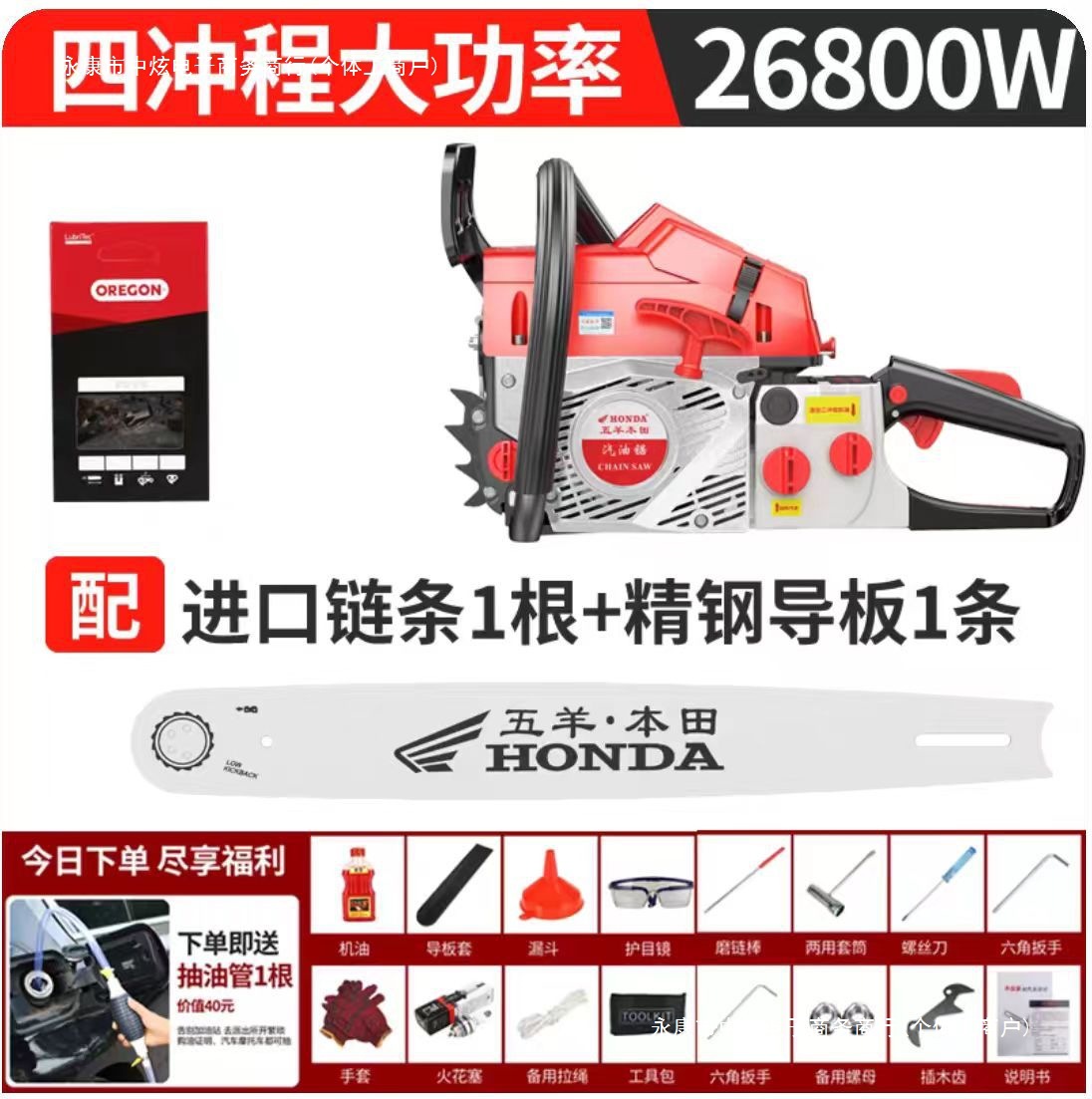 五羊本田四冲程纯汽油锯大功率锯汽油油锯省油大马力伐树锯