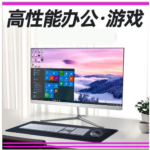Brand New All-In-One Computer for Business, Office, and Home Use, 19-24inch Desktop Computer, Complete Unit