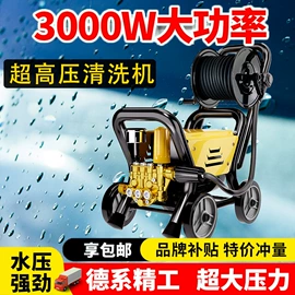 洗车机;清洗机;便携式洗车器