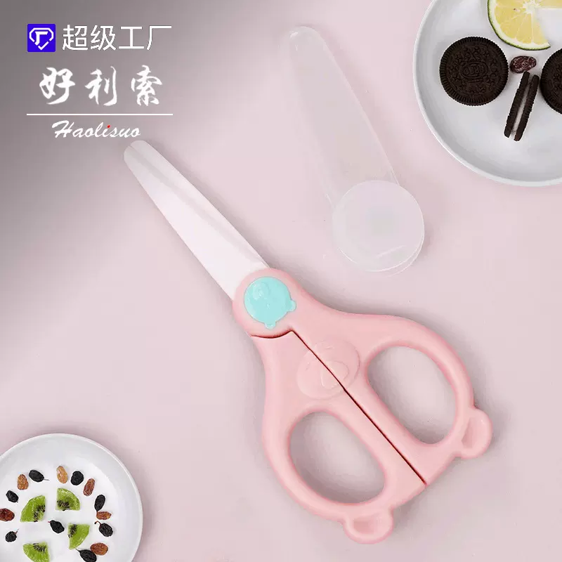 陶瓷小熊辅食收纳盒宝宝婴儿剪食物剪不锈钢剪剪菜剪肉宝宝辅食剪