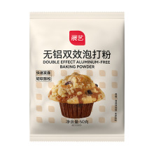 展艺无铝双效泡打粉50g 蛋糕油条专用材料烘焙食用膨松剂家用小包