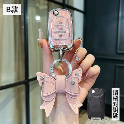 Clear Sky Baojun kiwiEV High-end | Car key bag - wuling-b-folding-3-key-crystal-pink-single-shell-bow-drill-buckle