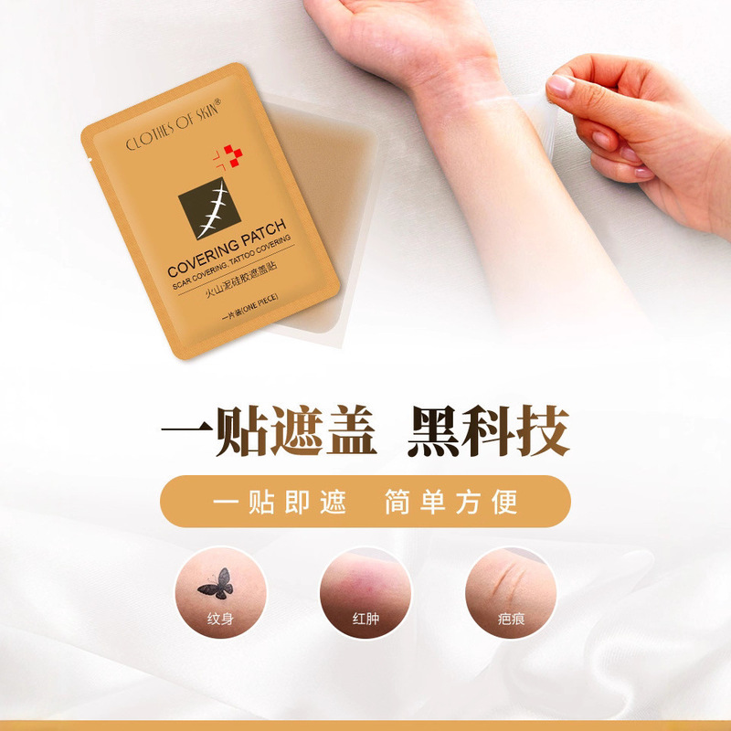 Simulated Leather Waterproof Invisible Concealer Patch/Blemish Concealer Patch for Covering Skin Marks, a Magic Tool for Covering Tattoo Scars