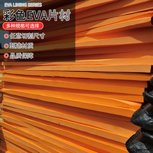 �|ݸ���Sֱ����ɫeva���ް� �߰l��eva���޷eľ��ͯ��߼ӹ�