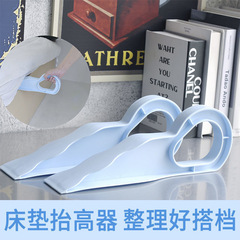 床墊整理抬高器家用床鋪固定工具插省力鋪床單抬床墊塞換床單神器