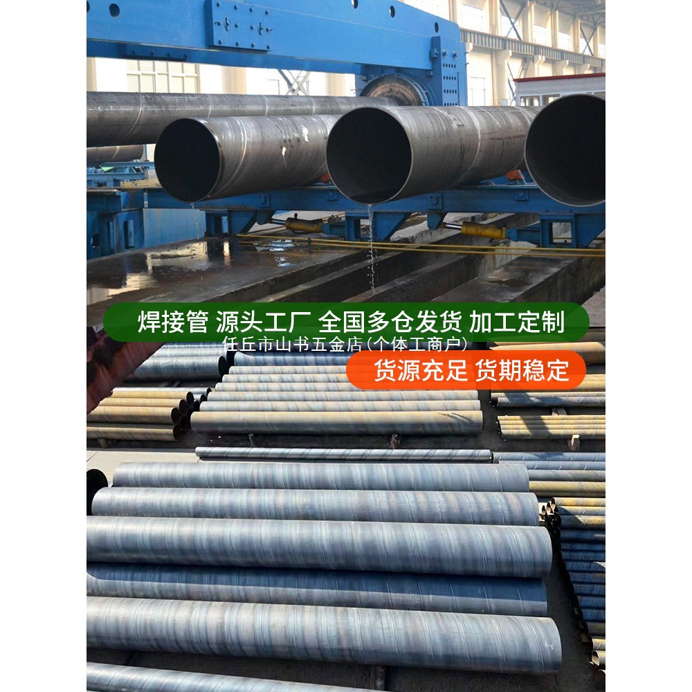 钢护筒厚壁大口径螺旋钢管焊接螺旋管钢管桩桥梁打桩基桩焊接钢管