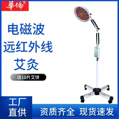 華倫CQJ-25Cは灸の多機能の理学療法灯の医療用遠赤外線治療器の家庭用電磁波を持って明かりを焼きます。