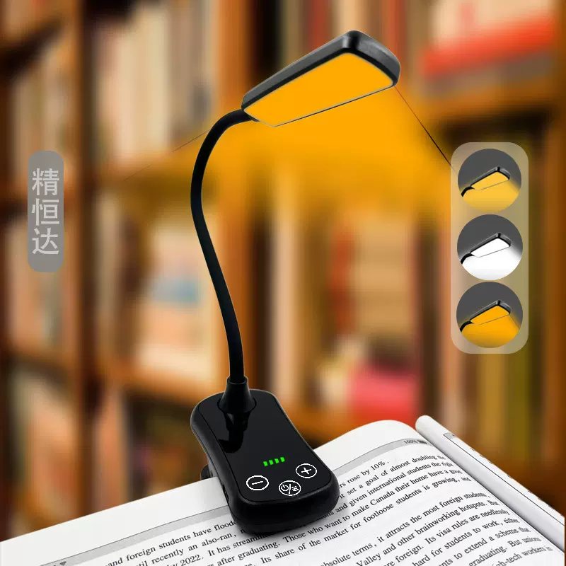 跨境专供LED学生护眼专用书灯迷你夹子灯多按键阅读灯充电夹子灯