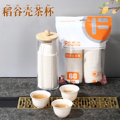 籾殻使い捨てカンフー茶カップティーセット食品グレードのハイエンド増粘高温耐性茶飲料茶小さなティーカップ