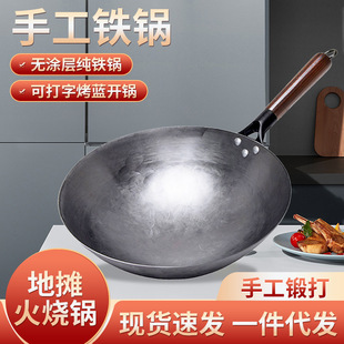 Zhangqiu Iron Pot Home Wok Hand Forged Uncoated Fish Scale Mirror Pot Old-fashioned Non-stick Pan