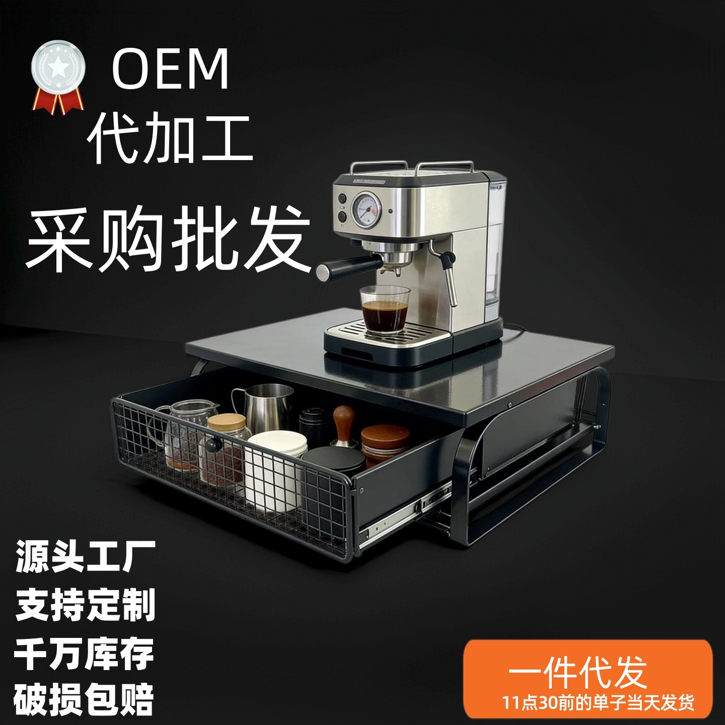 咖啡机置物架一体免安装收纳整理柜加厚加粗可抽拉抽屉式存放架子