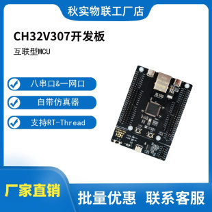 CH32V307VCT6�_�l�� MounRiver������ ֧��RT-Thread 8���چ�Ƭ�C