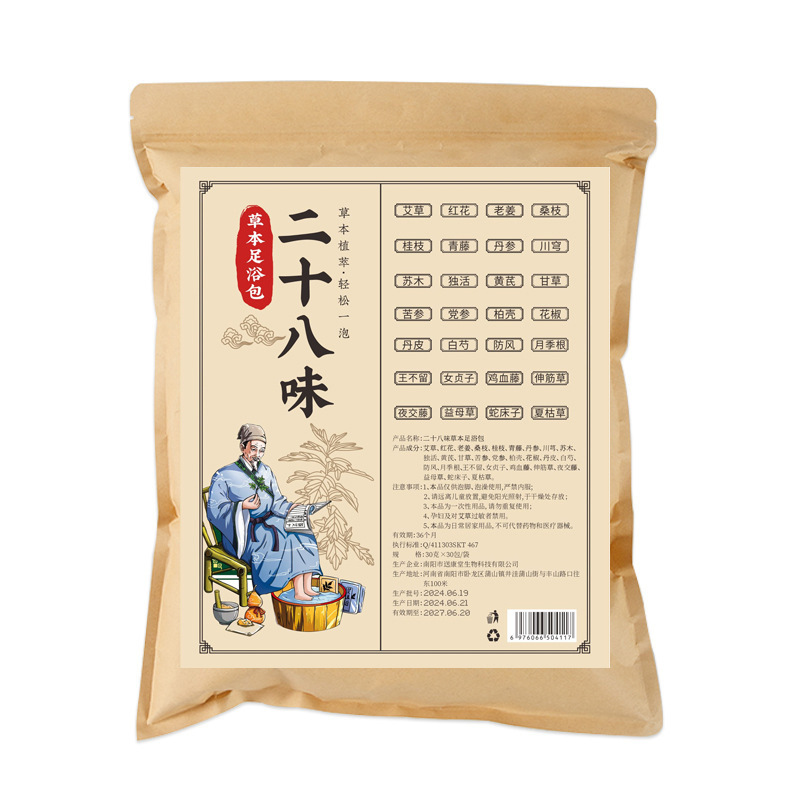 艾草泡足包排湿排寒足浴包除湿気生姜紅花足浴泡足包真材実材メーカー|undefined