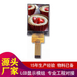 中国IPS TFT触摸屏2英寸ST7789V 240x320 IPS TFT LCD模块