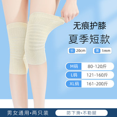 エアコンルームには痕跡のない綿膝保護夏の超薄型膝保護が蒸し暑くないので、快適に滑りを防ぐ男女同金