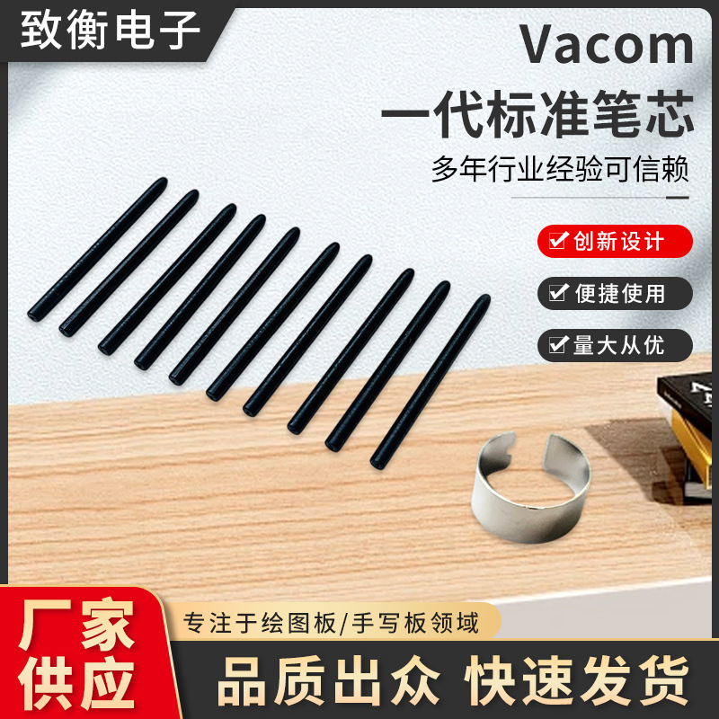 Wacom digital board 672 472 6100 generation standard refill 1000 PCs/package wholesale large quantity Congyou