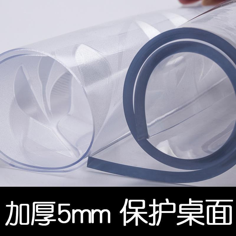 tpu桌垫pvc桌布免洗透明厚餐桌垫软玻璃胶垫茶几桌面保护膜亚马逊