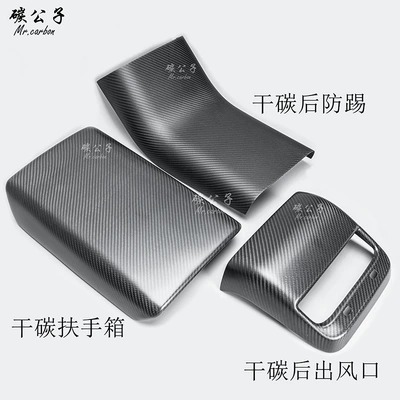 Carbon Prince Suitable for Tesla Armrest box