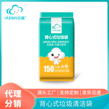 云蕾背心式垃圾袋家用手提式黑色实惠型大号宿舍用办公用50*60cm