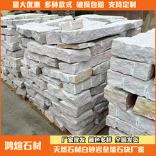 不规则米白色文化石天然白砂岩垒墙石块厂家毛石片尺寸可选择