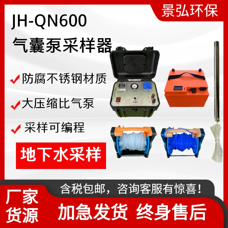 Пробоотборник насоса подушки безопасности для промывки подземных вод Пробоотборник летучих органических соединений подземных вод портативный насос подушки безопасности