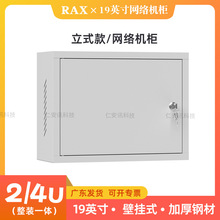 �Ӻ�2U���ڒ�ʽ�O�ز�������佻�Q�C�O��4U��ʽ�W�j�C��С�Ͱ�ɫ