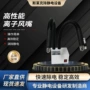 静电蛇形离子电离子风蛇