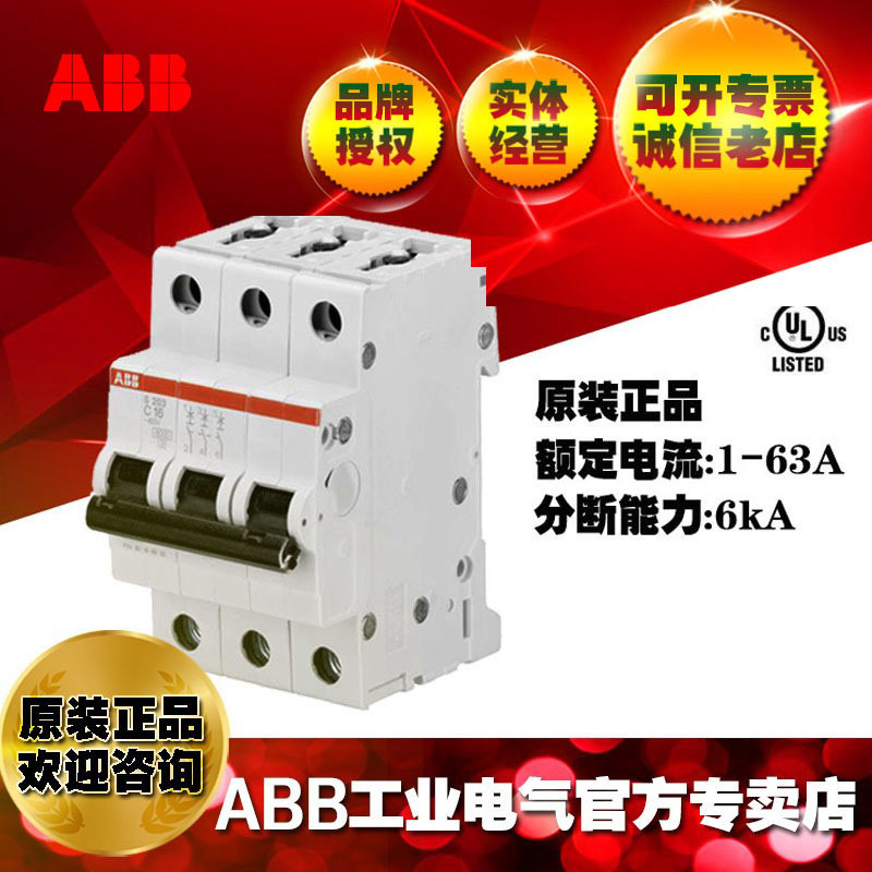 ABB微型断路器微断 空开S203M-B50空气开关;10113426