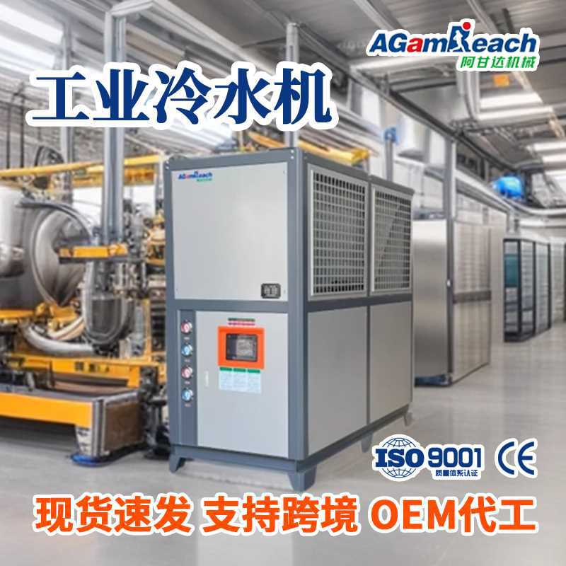 定制风冷式吹塑吹瓶注塑模具快速脱模降温冷却水循环工业冷水机