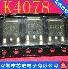 K4078 2SK4078 液晶贴片MOS管 原装现货可直拍