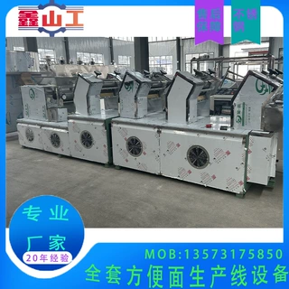 非油炸青稞面荞麦面生产线设备供应圆形油炸方便面