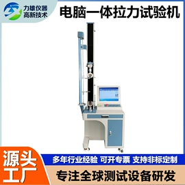 疲劳试验机;跌落试验机;拉力试验机