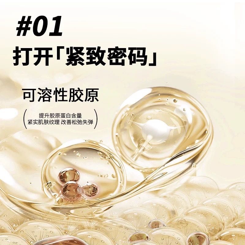 现货ROOTH胶原逆龄紧致水光涂抹面膜逆龄紧致护理涂抹面膜|undefined
