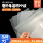 半透明磨砂塑料pp片材