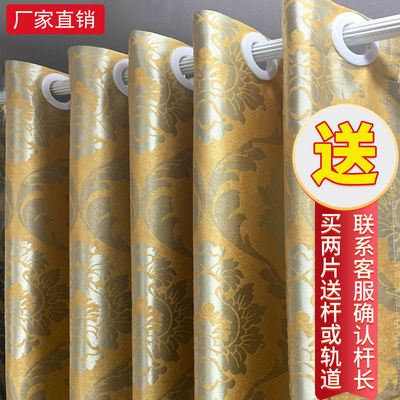 【全套送杆】加厚窗帘成品遮阳布料客厅卧室简约防晒落地窗阳台