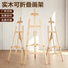 美术实木画架素描写生油画架木制广告展示架儿童三角后撑画画支架