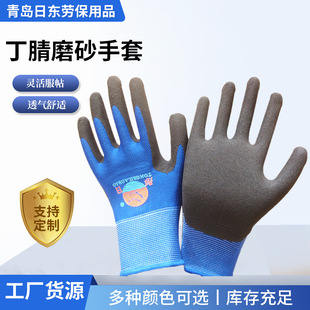 Circuit work insulation nitrile frosted gloves factory work wear-resistant non-slip gloves nitrile frosted coated gloves