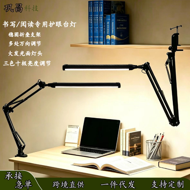 Desk Lamp for Studying, Eye Protection, Long-Arm Foldable Reading Lamp, Dormitory Office, Multi-Level Dimming, Student-Specific Eye Protection Desk Lamp Desk Lamp for Studying, Eye Protection, Long-Arm Foldable Reading Lamp, Dormitory Office, Multi-Level Dimming, Student-Specific Eye Protection Desk Lamp