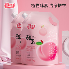 愛恩倍植物酵素洗濯液深さ清潔洗濯箱全体家庭用学生寮のお得なセット