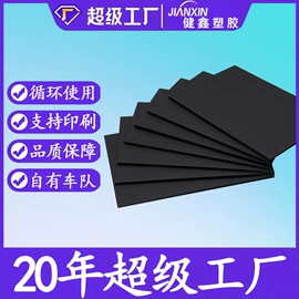 PP塑料板;塑料箱