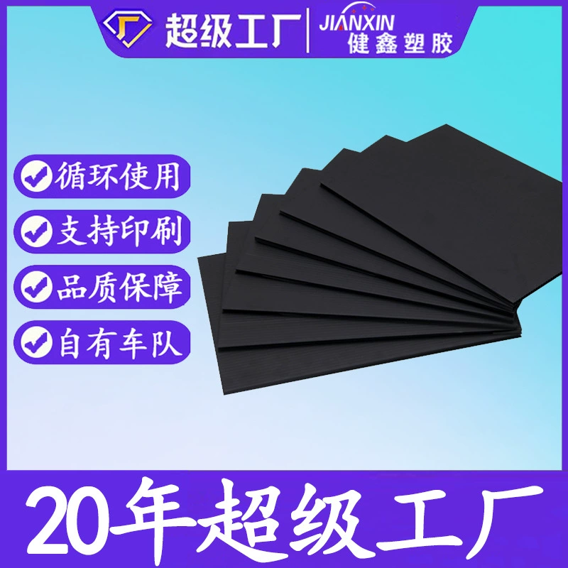 Абсолютно новая черная полая панель из полипропилена, антистатическая, утолщенная, огнестойкая пластиковая плита, толщина 2-12 мм, производство на заказ