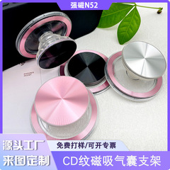CD パターン強力な磁気透明携帯電話エアバッグホルダー伸縮式折りたたみデスクトップ怠惰なホルダー N52 マグネット素材