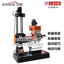Z3040小型摇臂钻床 自动进刀 Z3040x10中捷摇臂钻床 中捷钻床