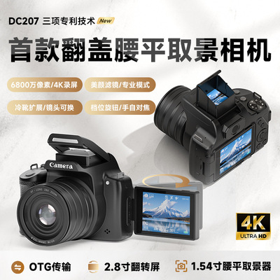 DC207 трансграничная цифровая зеркальная камера с откидным экраном 4K и HD-видоискателем на уровне пояса для фото- и видеозаписи начального уровня, 28x