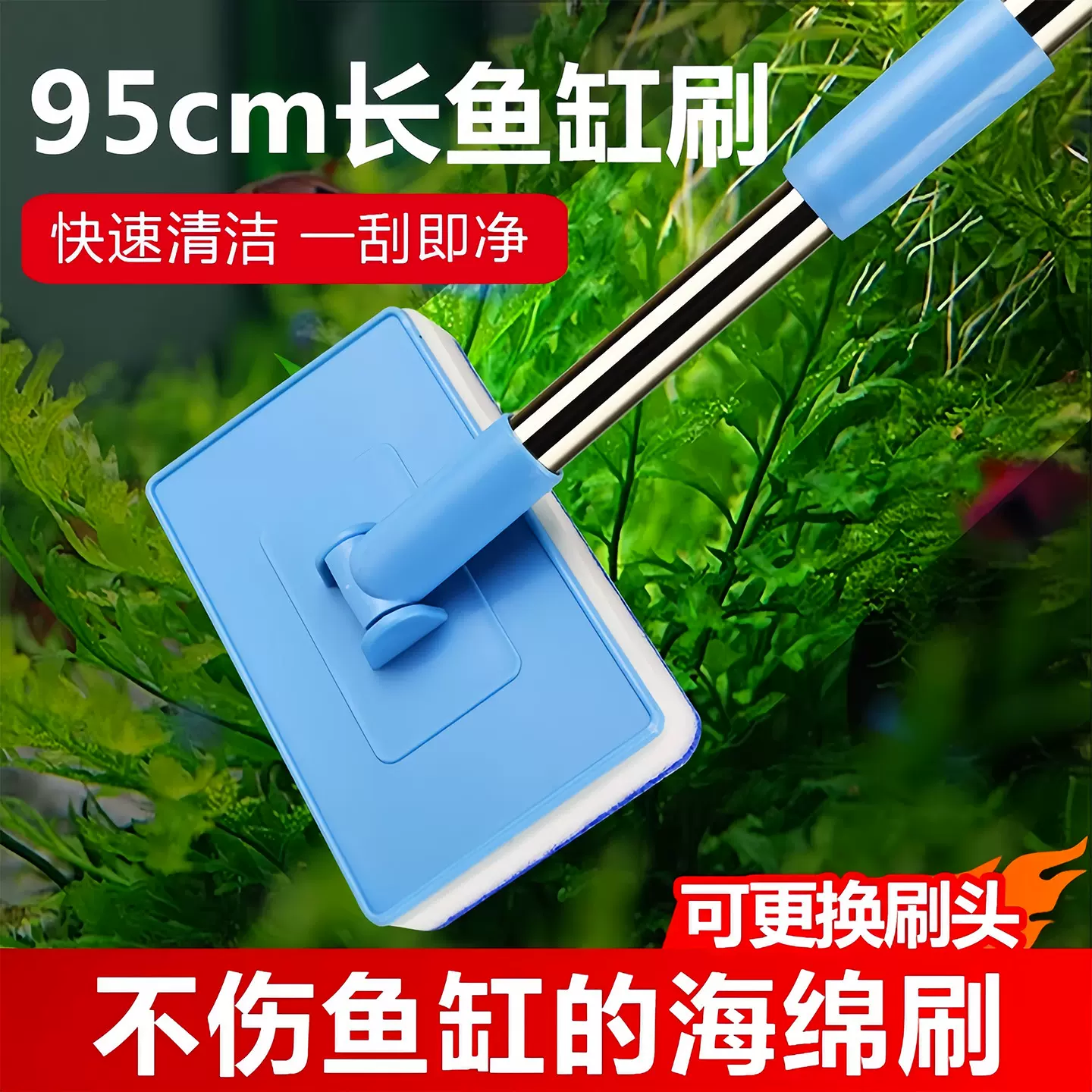 鱼缸刷子清洁长柄无死角清洗神器清理工具洗擦玻璃内壁专用除藻刷