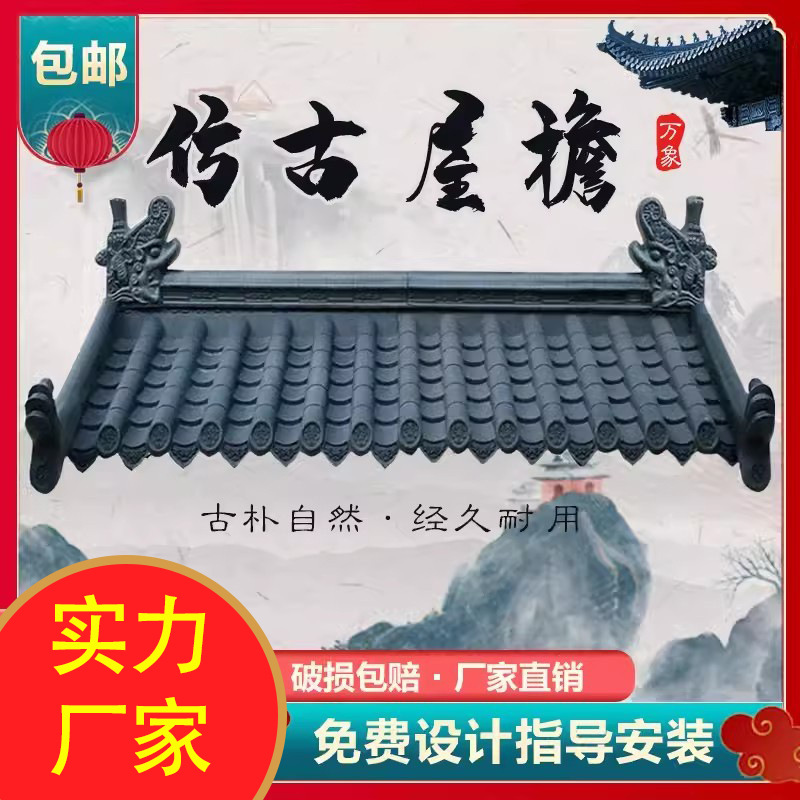 黑色仿古瓦中式门头屋檐房顶围墙复古装饰琉璃瓦树脂塑料一体瓦