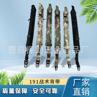 191新式枪背带通用多功能枪背带 携行具战术背带挎枪带多种颜色-阿里巴巴