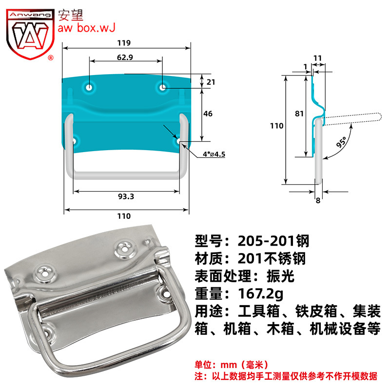 AW Anwang 201 ~ 207 equipos industriales de acero inoxidable con chapa de hierro / galvanizado de hierro / anillo de caja image 12