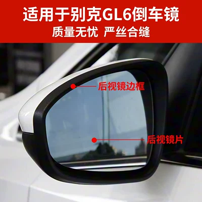Rear mirror/rearview mirror assembly, Rearview Mirror Housing Gl6 Reversing
